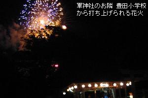 ���ׂ�L�c���w�Z����ł��グ����ԉ�