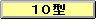 10�^�d��/1�^�q��
