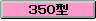 350�^