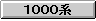 1000�n(���1000�^,��1500�^)